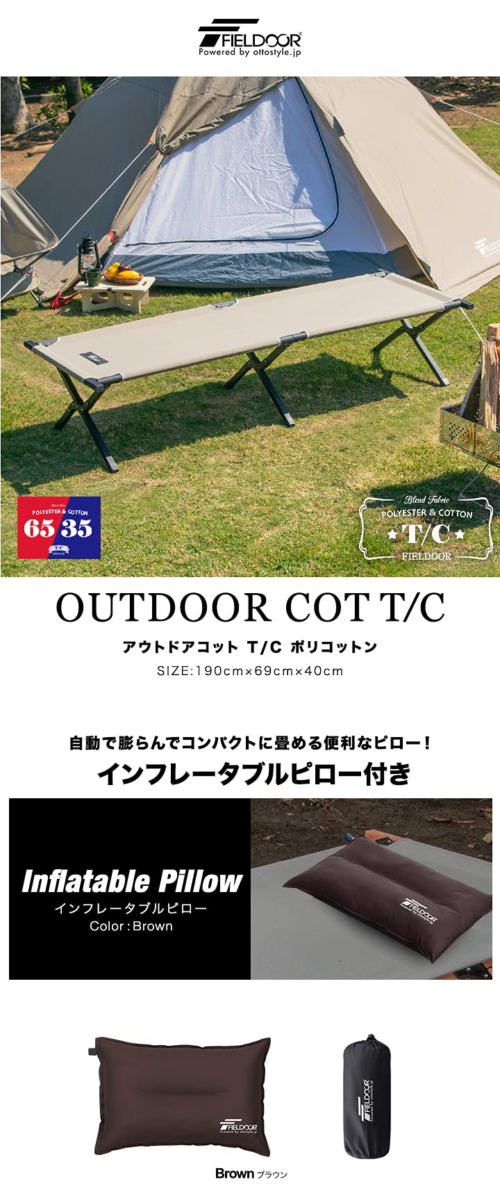 Amazon | FIELDOOR アウトドアコット 耐荷重180kg 190×69×40cm 【T/C